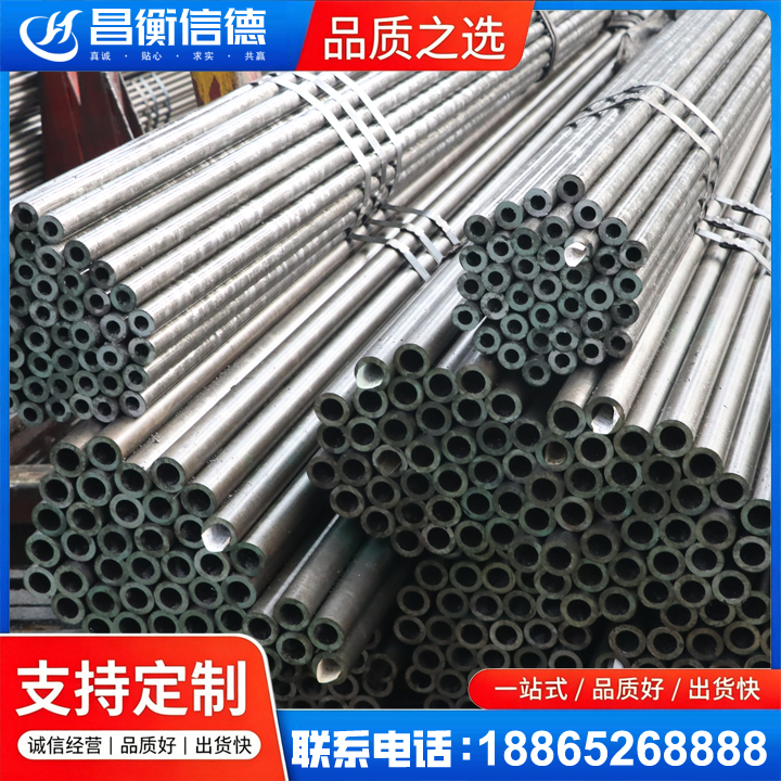 民和光亮精密钢管
